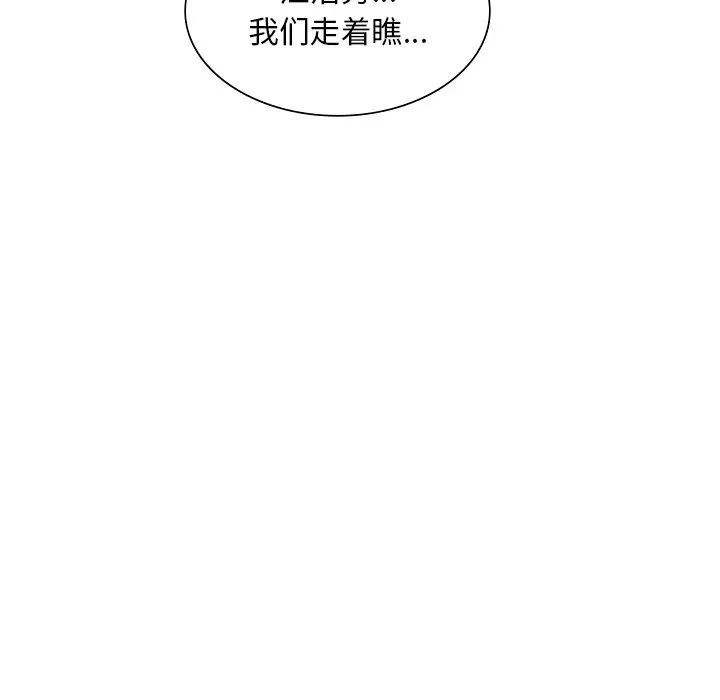 父债子偿第8話