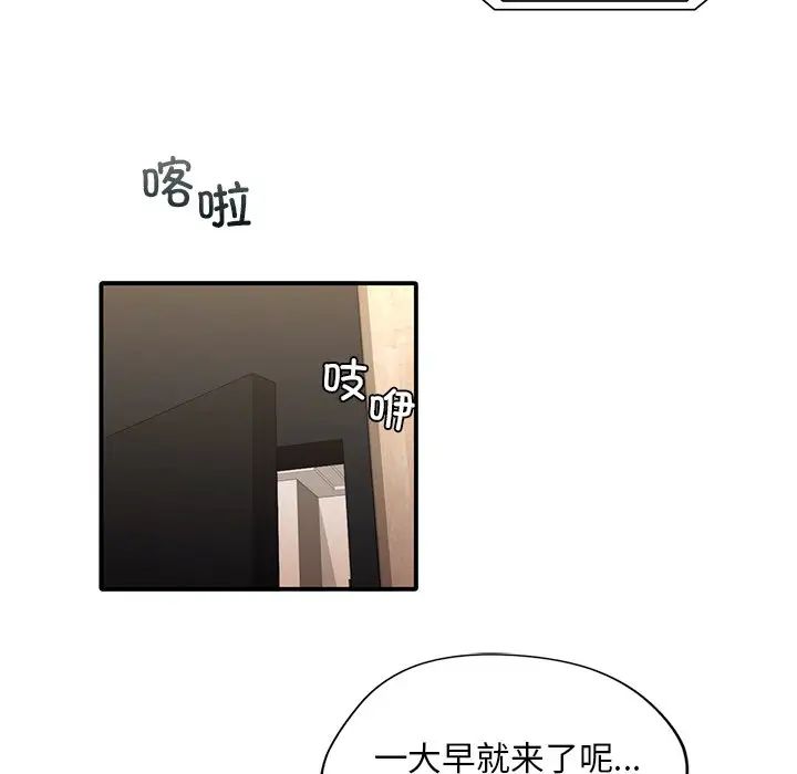 父债子偿第8話