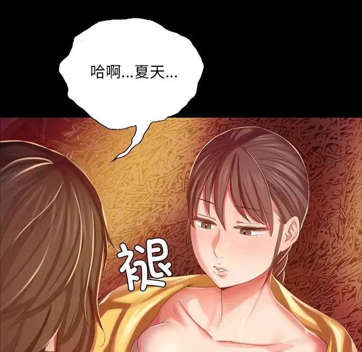 小姐第21話