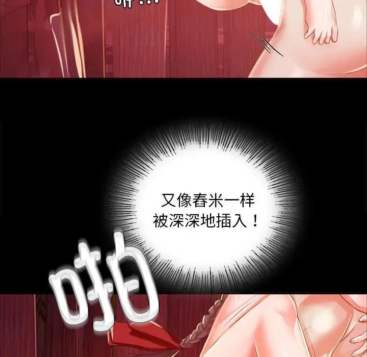 小姐第21話