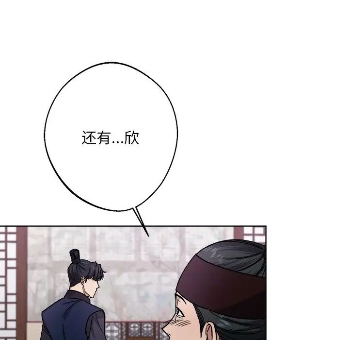 同寝第18話