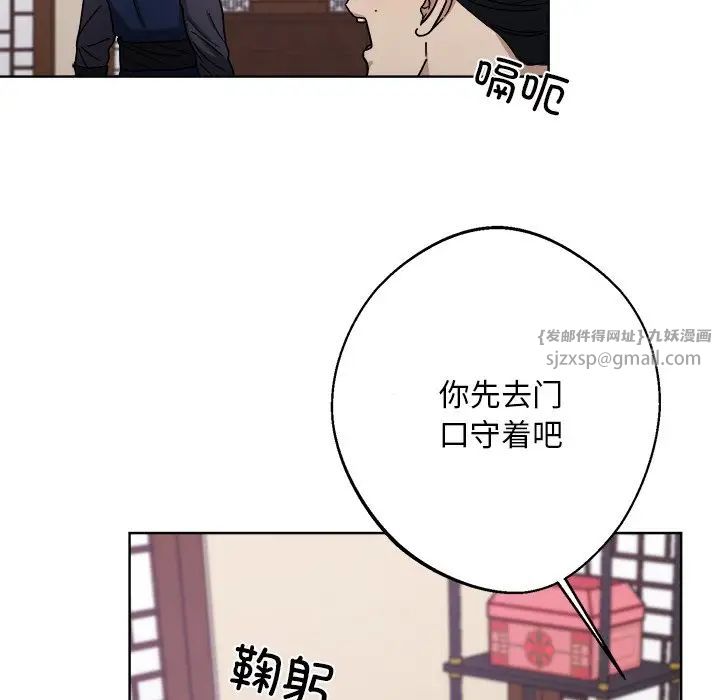 同寝第18話