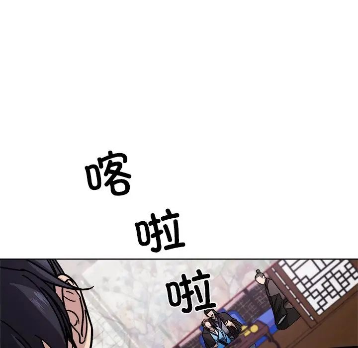 同寝第18話