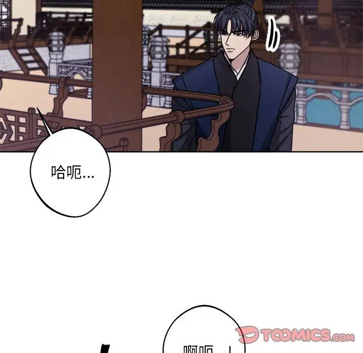 同寝第18話