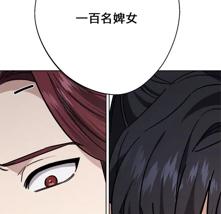 同寝第18話
