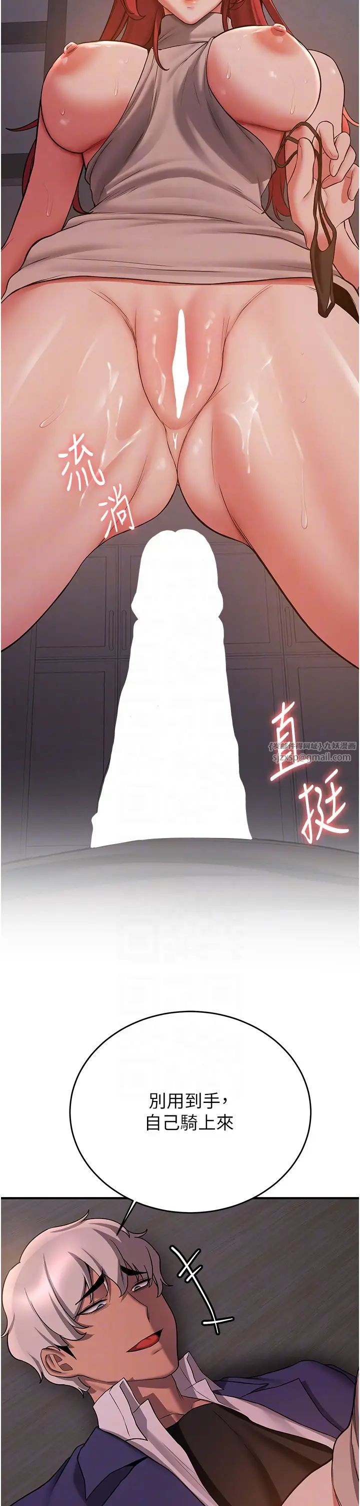 搶女友速成班第44話-你真的要我分手?