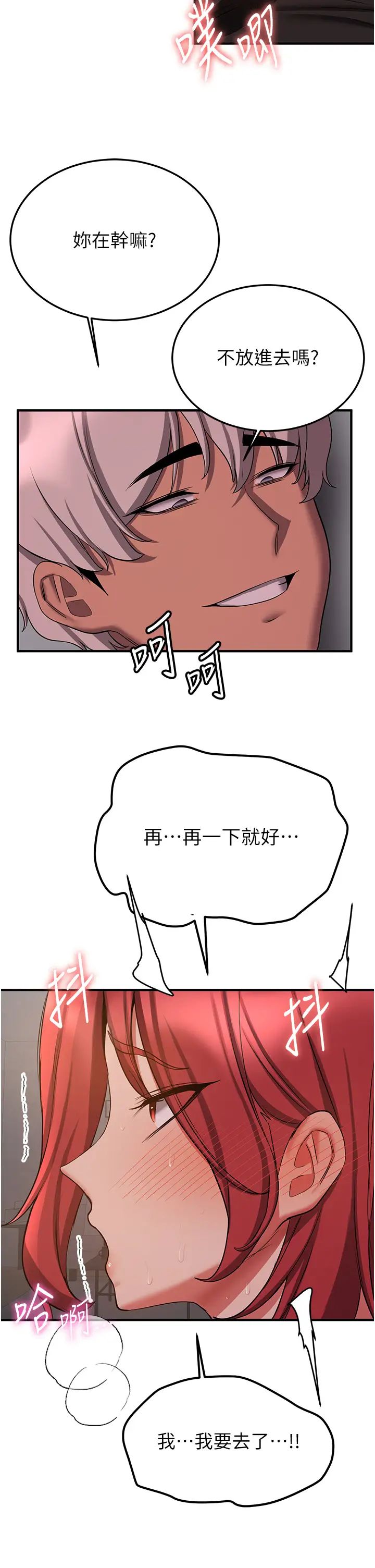 抢女友速成班第44話-你真的要我分手?