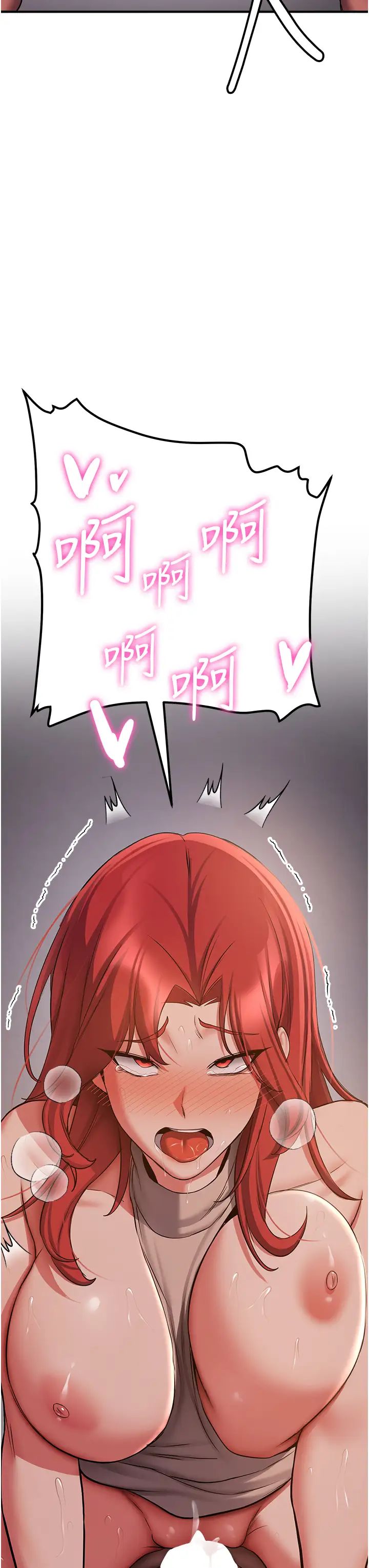 抢女友速成班第44話-你真的要我分手?