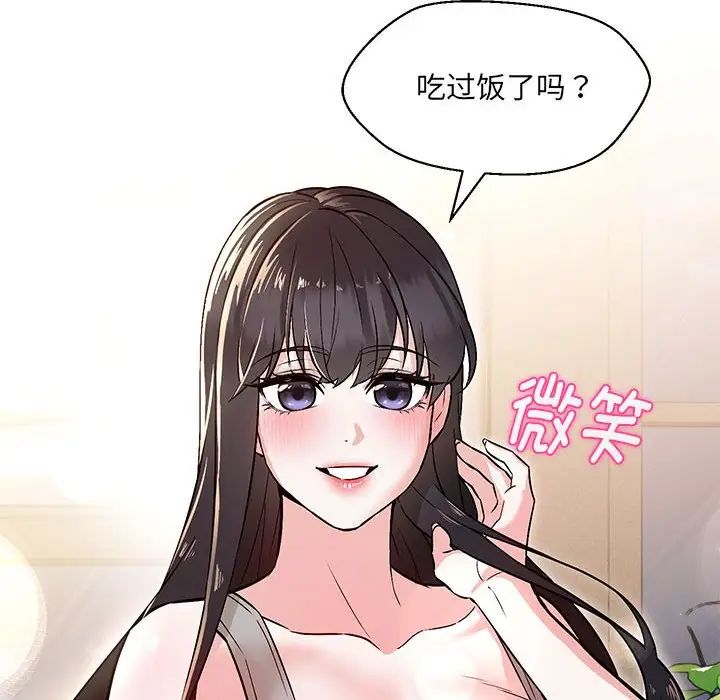 嫁入豪门的老师第9話