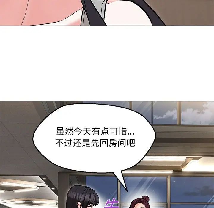 嫁入豪门的老师第9話