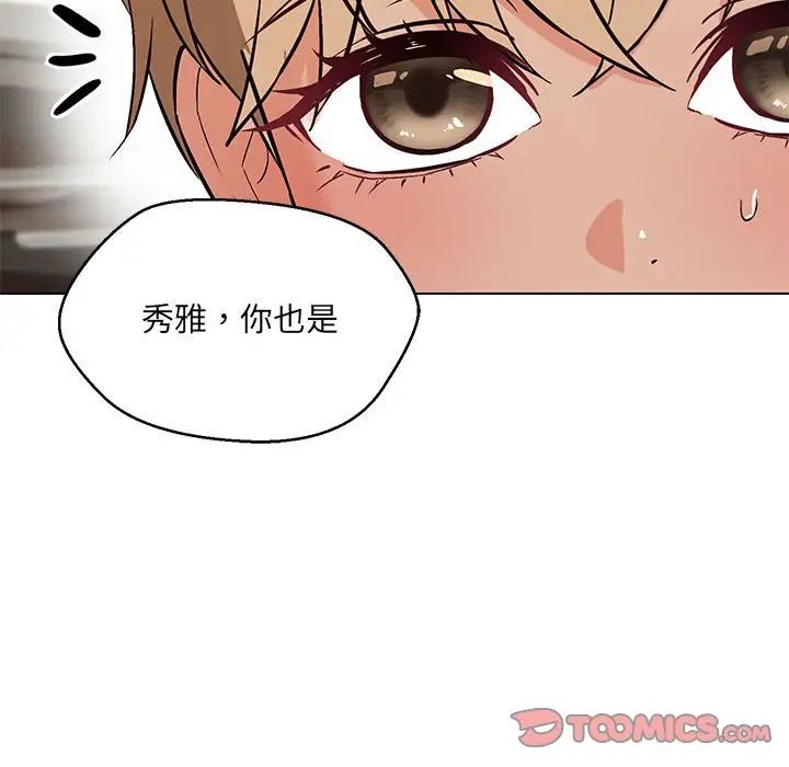 嫁入豪门的老师第9話