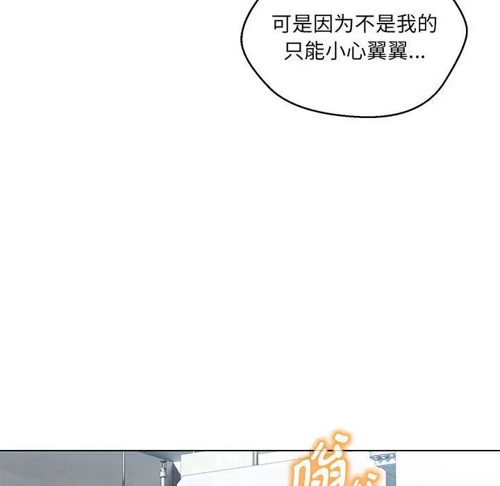 嫁入豪门的老师第9話
