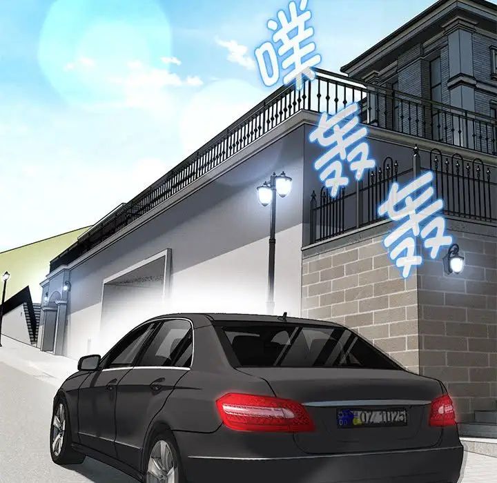 嫁入豪门的老师第9話