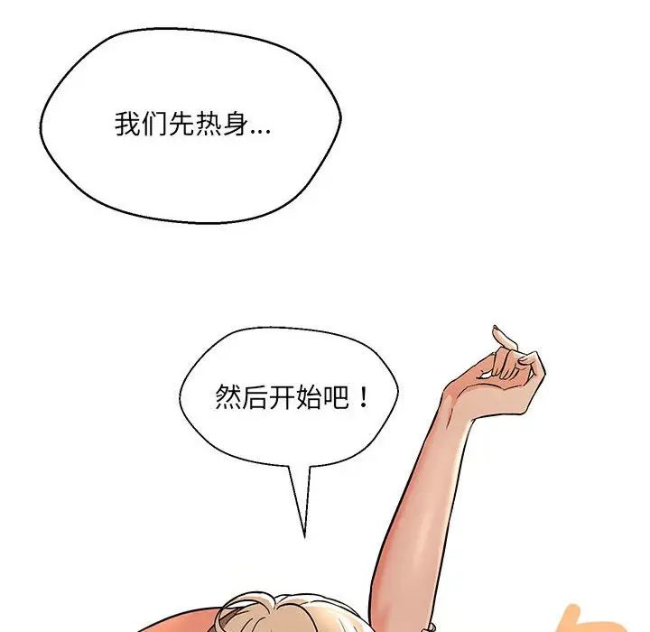 嫁入豪门的老师第9話