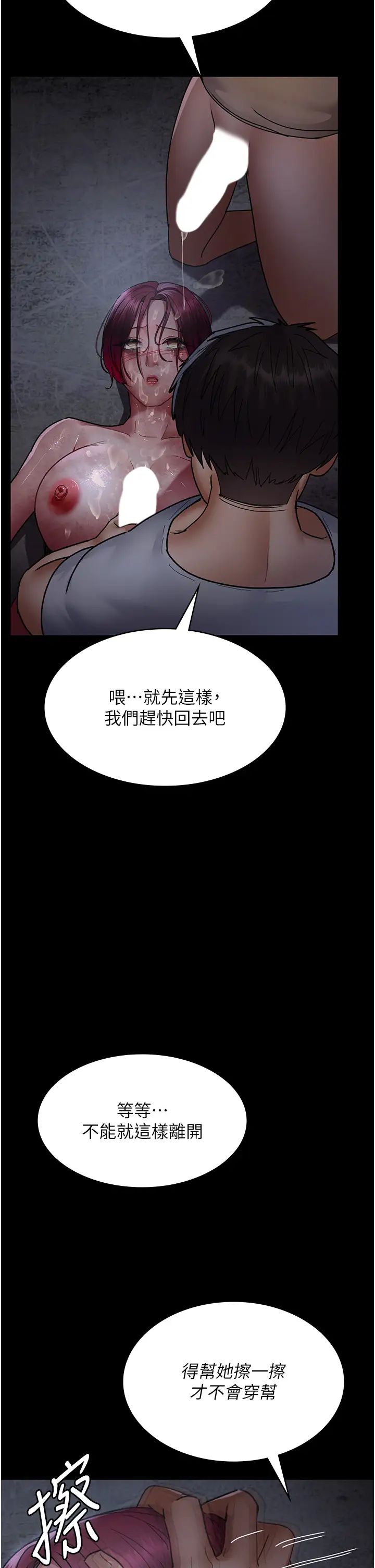 夜间诊疗室第57話-測試人體極限的凌辱Play