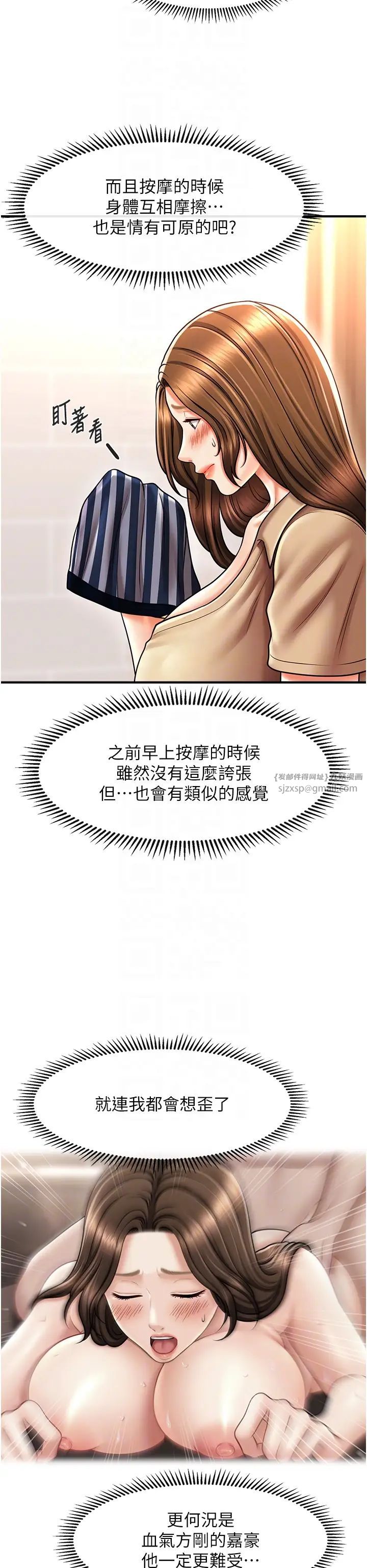 催眠撩法第18話-回味無窮的雄性騷氣