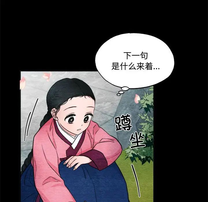 狂眼第13話