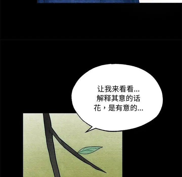 狂眼第13話