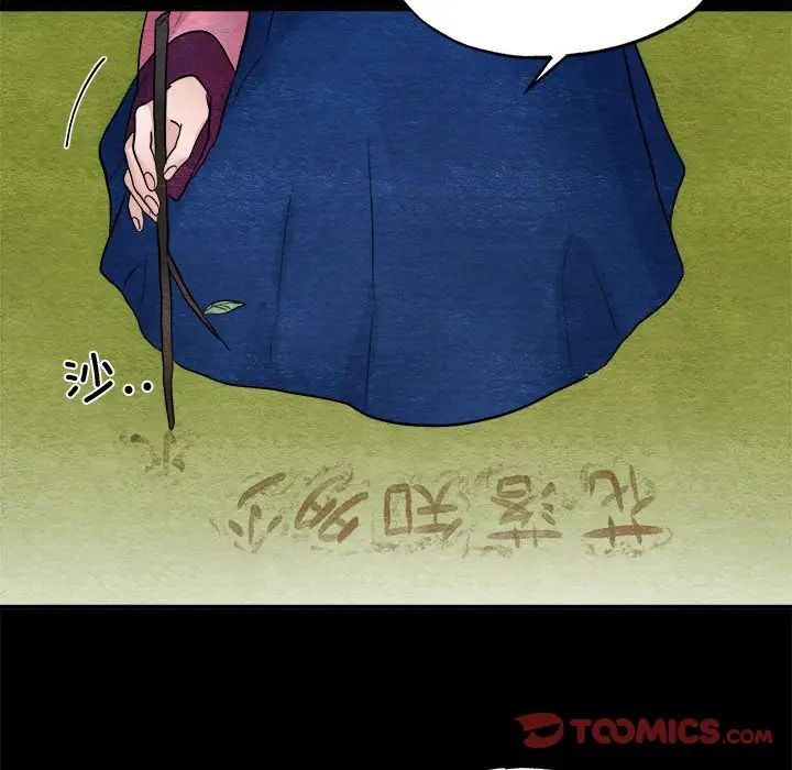 狂眼第13話