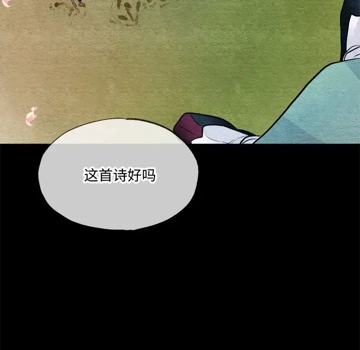 狂眼第13話