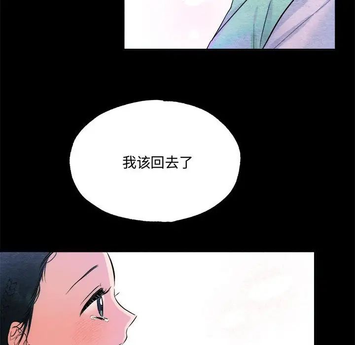狂眼第13話