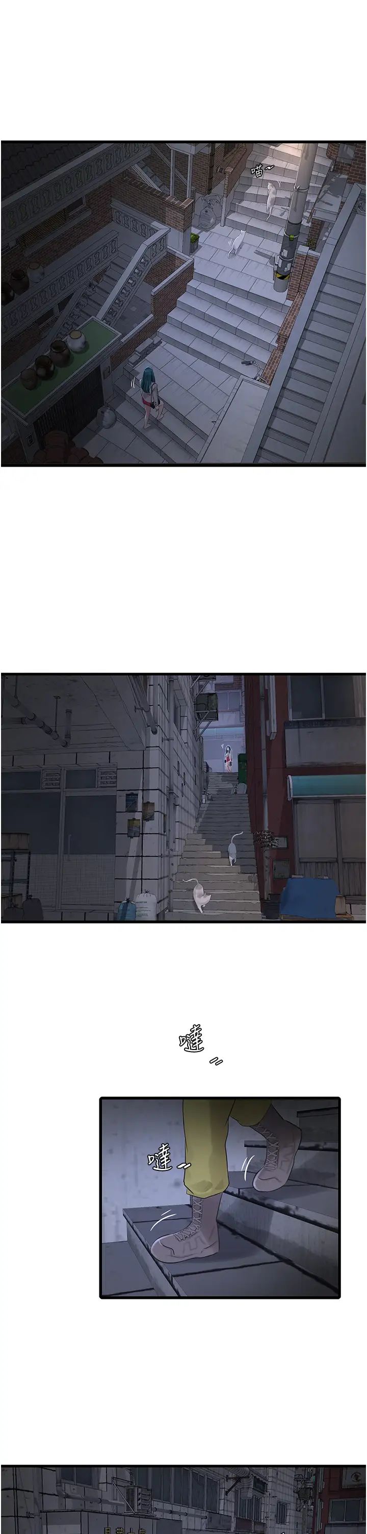 水电工日誌第43話-想悔婚?我幫妳