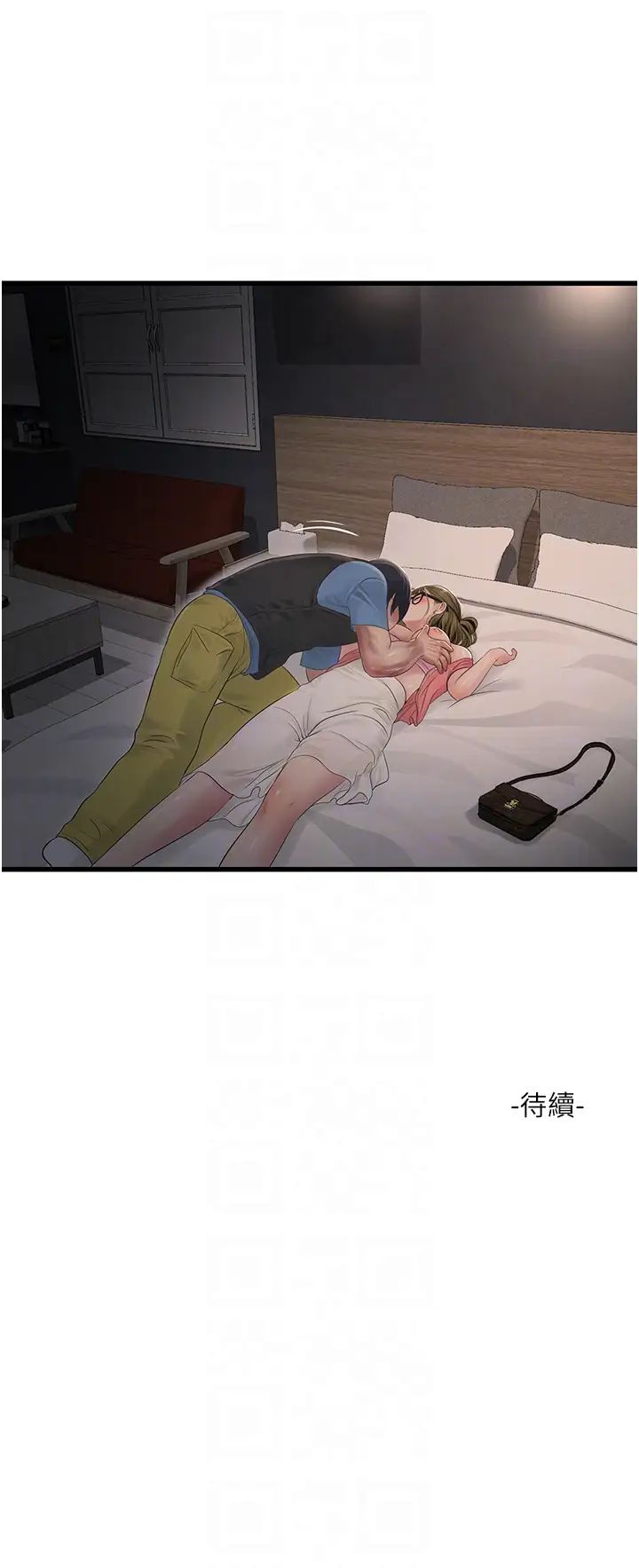 水电工日誌第43話-想悔婚?我幫妳