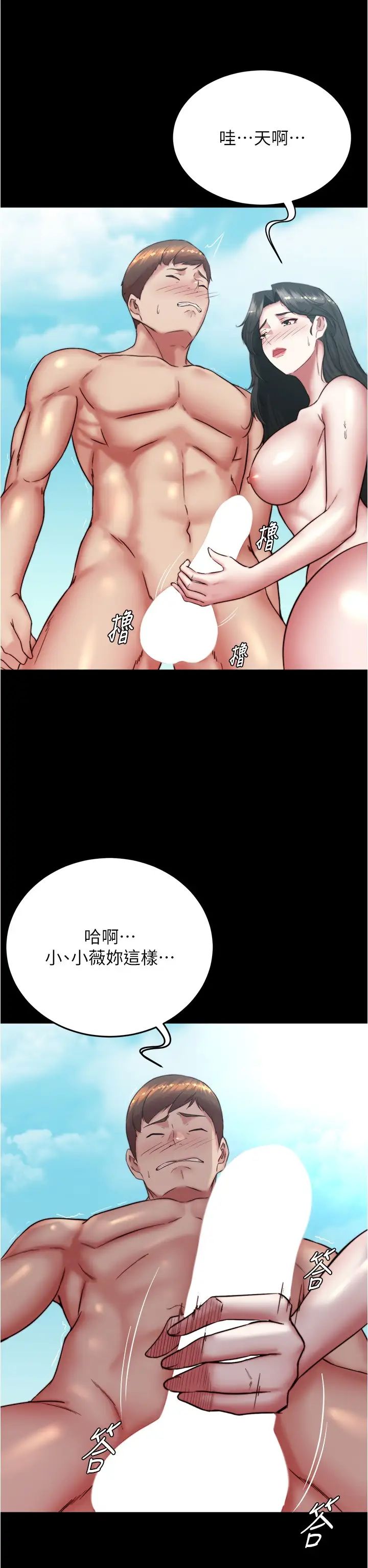 小裤裤笔记第182話-超人氣女演員的床戲