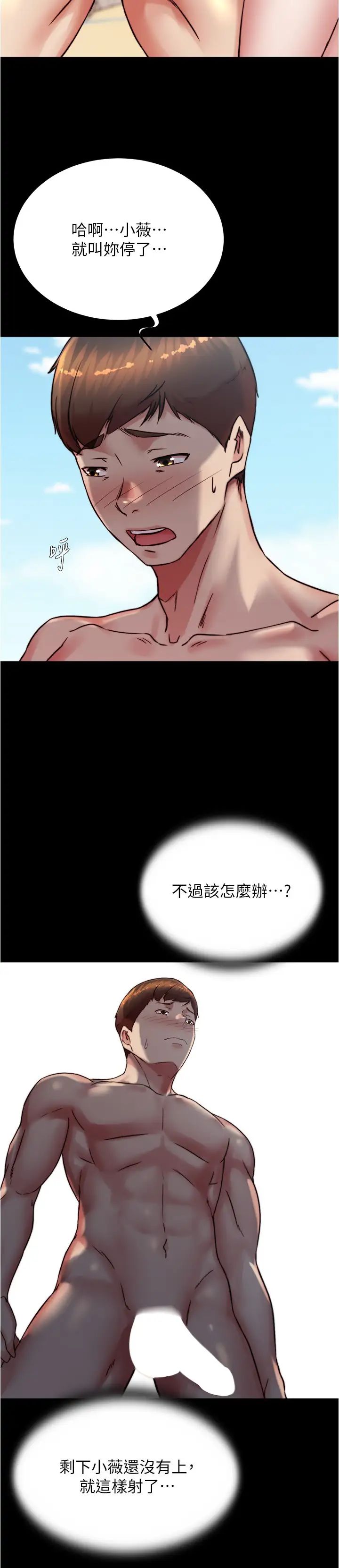 小裤裤笔记第182話-超人氣女演員的床戲