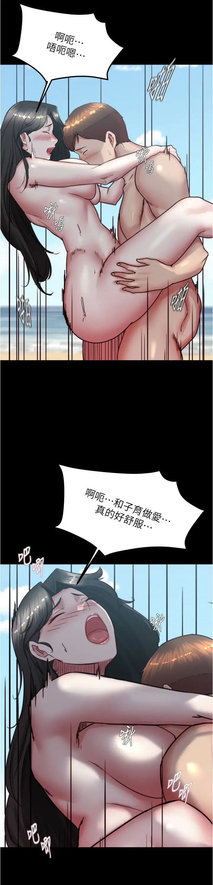 小裤裤笔记第182話-超人氣女演員的床戲