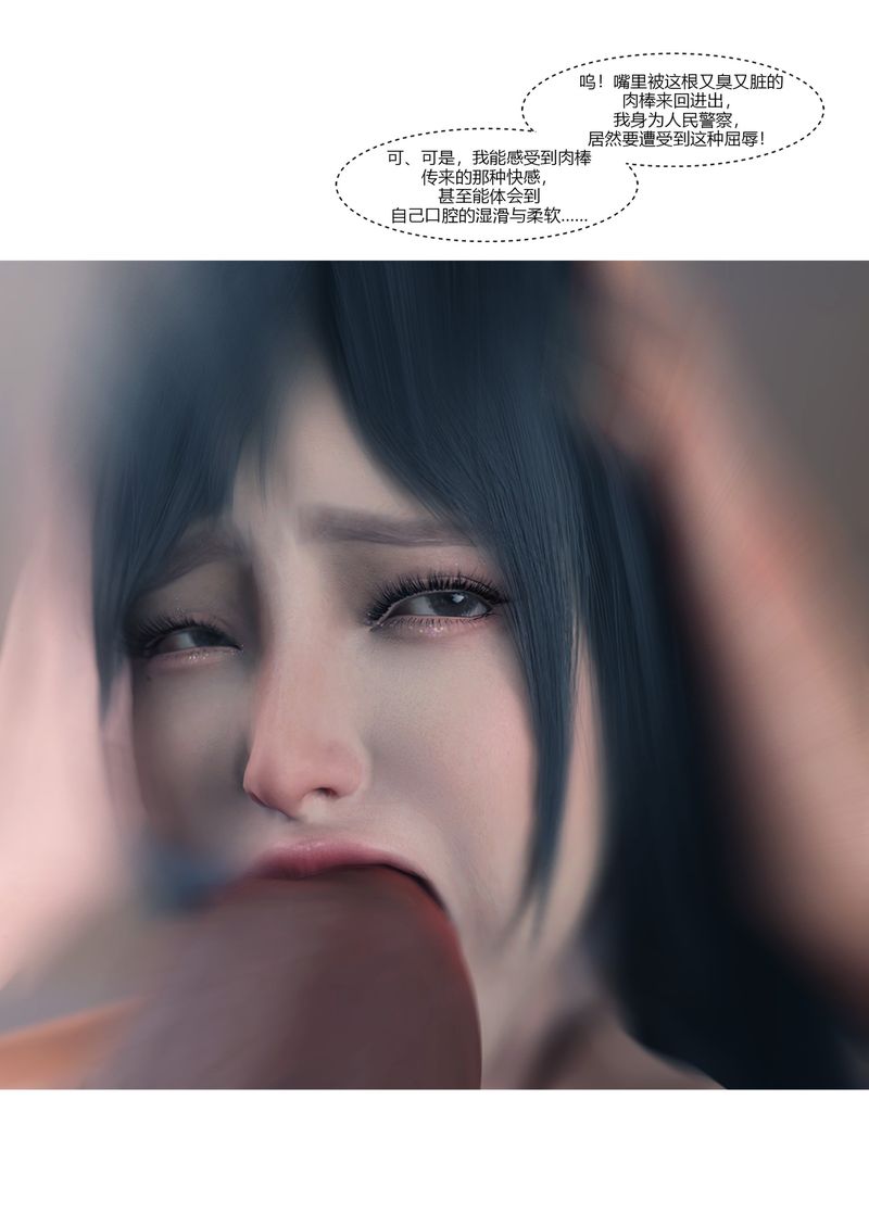 [3D]警花鄭傢儀 - 第01話46.jpg,[3D]警花鄭傢儀 - 第01話46,[3D]警花鄭傢儀 - 第01話