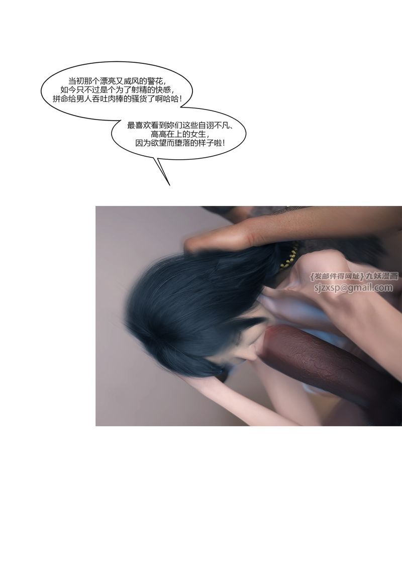 [3D]警花鄭傢儀 - 第01話49.jpg,[3D]警花鄭傢儀 - 第01話49,[3D]警花鄭傢儀 - 第01話