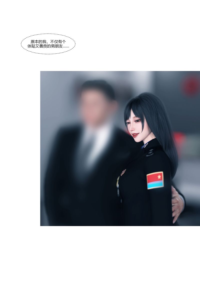 [3D]警花鄭傢儀 - 第01話64.jpg,[3D]警花鄭傢儀 - 第01話64,[3D]警花鄭傢儀 - 第01話
