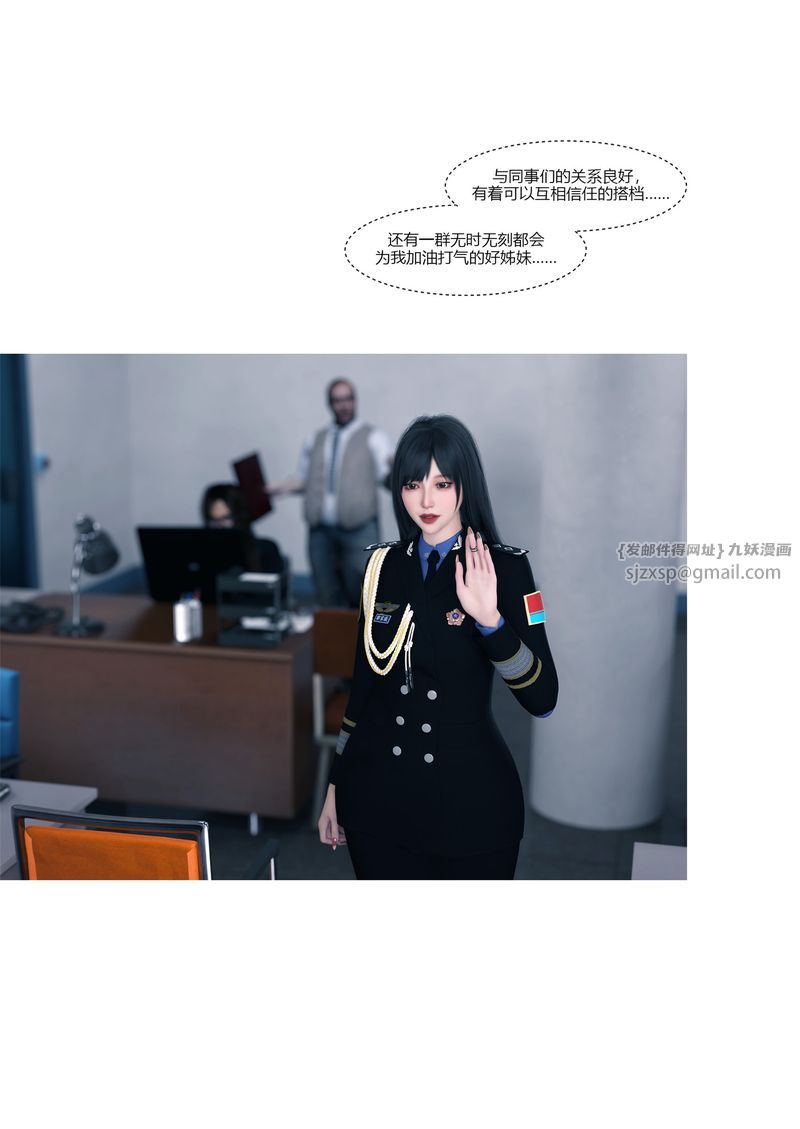 [3D]警花鄭傢儀第01話