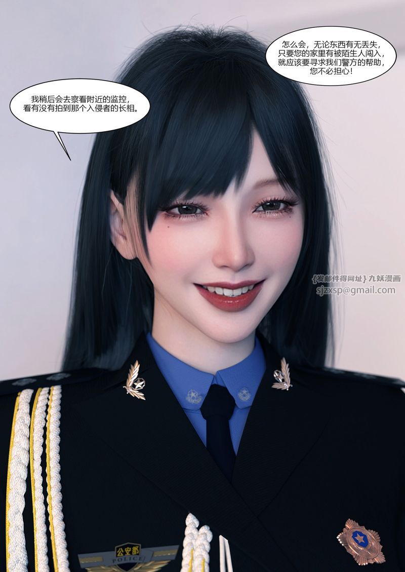 [3D]警花鄭傢儀 - 第01話70.jpg,[3D]警花鄭傢儀 - 第01話70,[3D]警花鄭傢儀 - 第01話