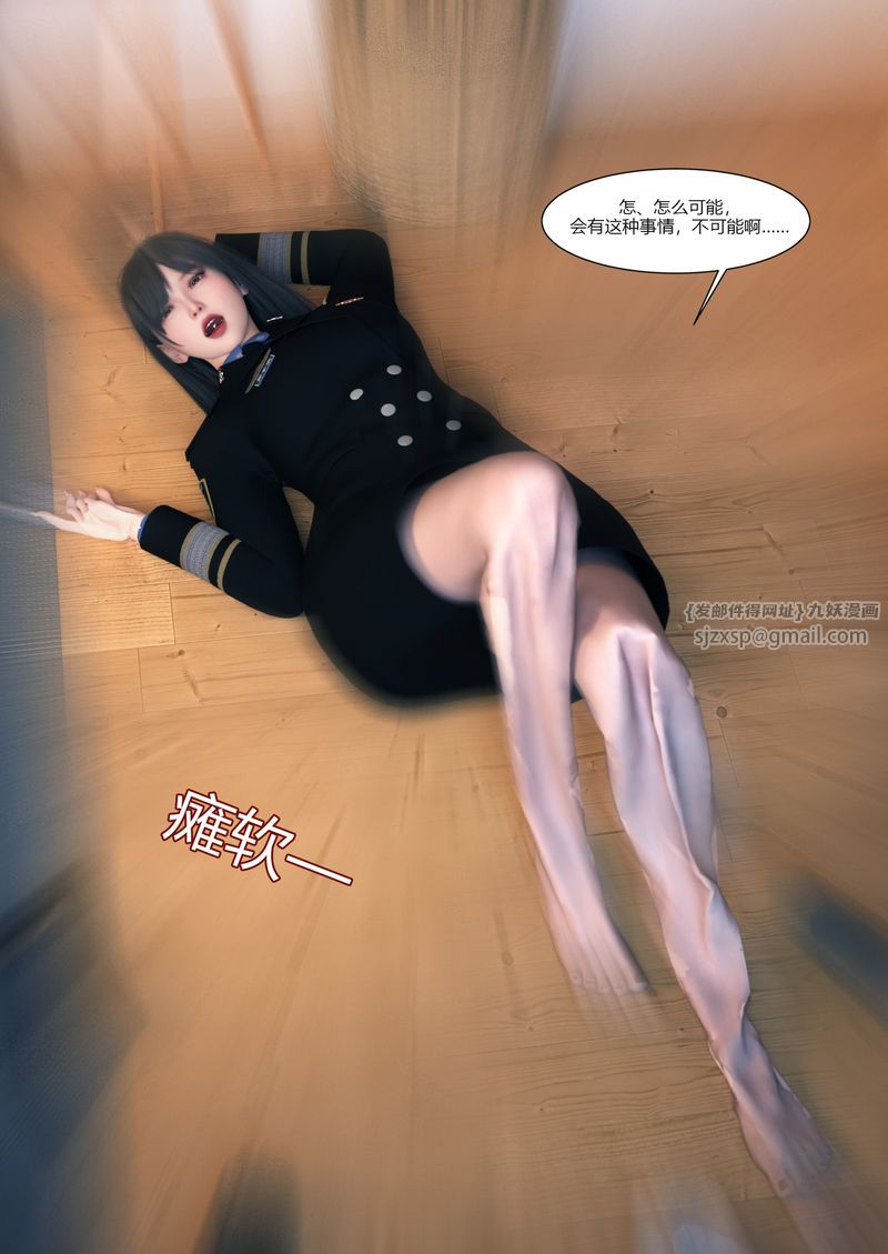 [3D]警花鄭傢儀 - 第01話84.jpg,[3D]警花鄭傢儀 - 第01話84,[3D]警花鄭傢儀 - 第01話