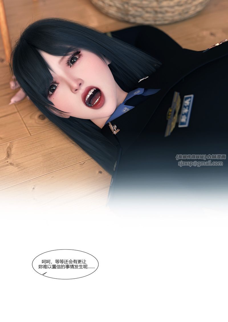 [3D]警花鄭傢儀 - 第01話85.jpg,[3D]警花鄭傢儀 - 第01話85,[3D]警花鄭傢儀 - 第01話