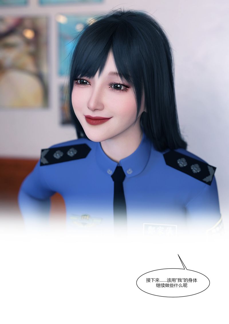 [3D]警花鄭傢儀 - 第01話96.jpg,[3D]警花鄭傢儀 - 第01話96,[3D]警花鄭傢儀 - 第01話