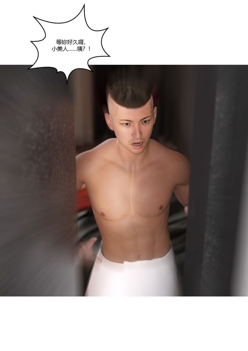 [3D]警花鄭傢儀第02話