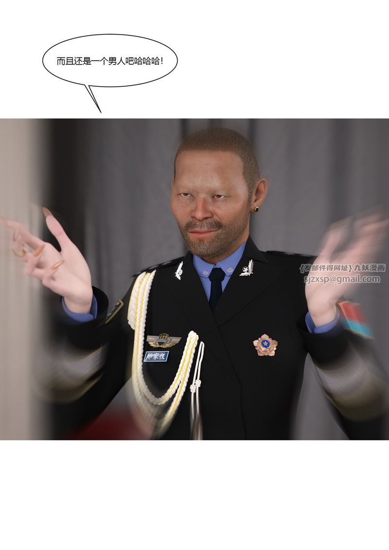 [3D]警花鄭傢儀第02話