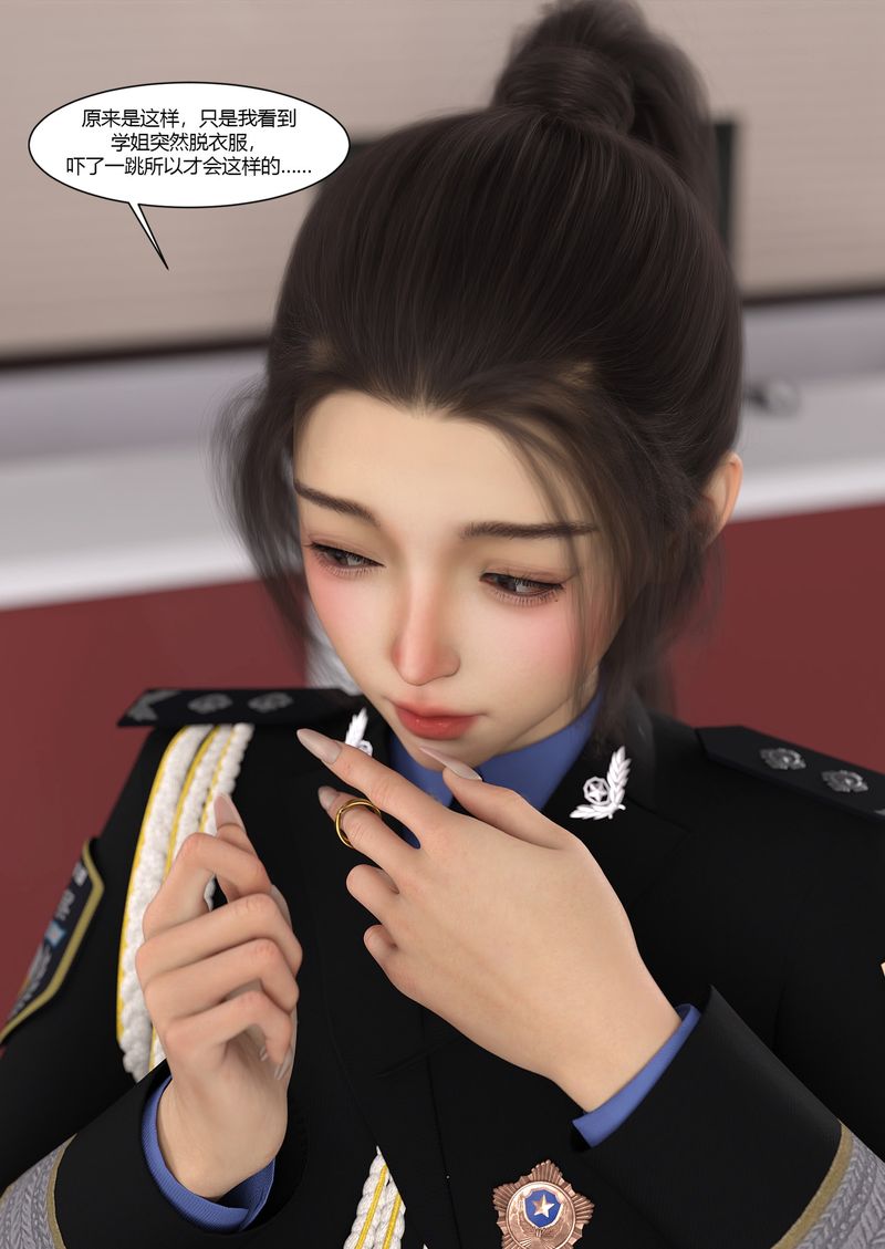 [3D]警花鄭傢儀第02話