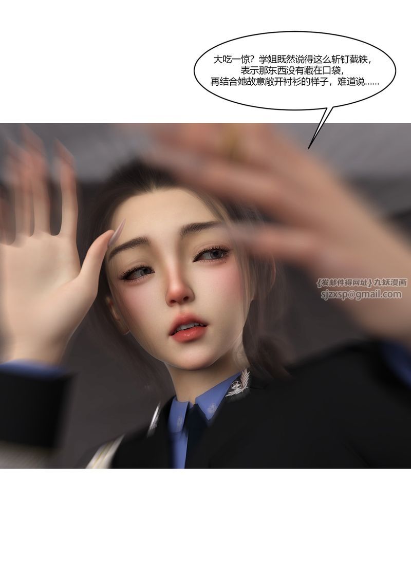 [3D]警花郑傢仪第02话