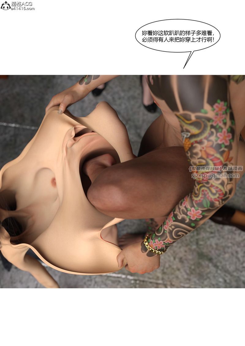 [3D]警花鄭傢儀第04話