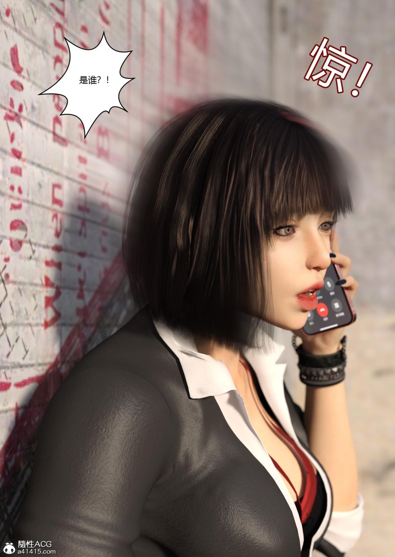 [3D]警花鄭傢儀第04話