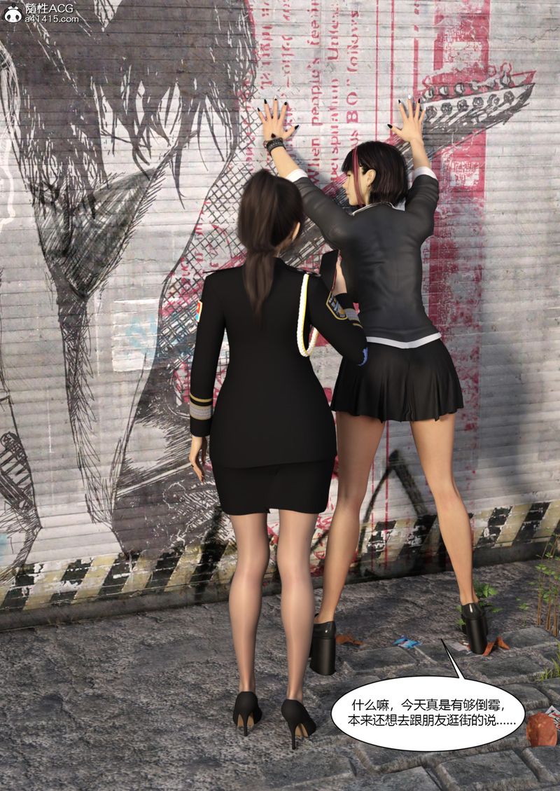 [3D]警花鄭傢儀第04話