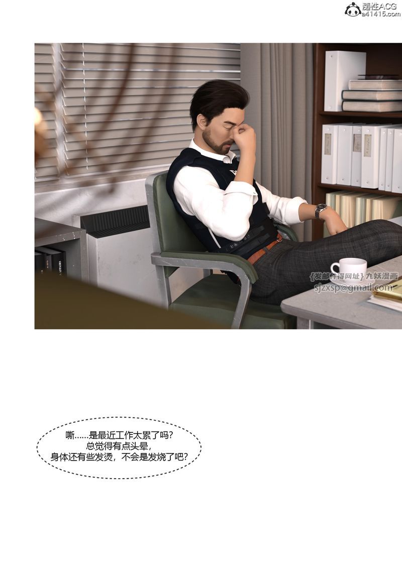 [3D]警花郑傢仪第05话