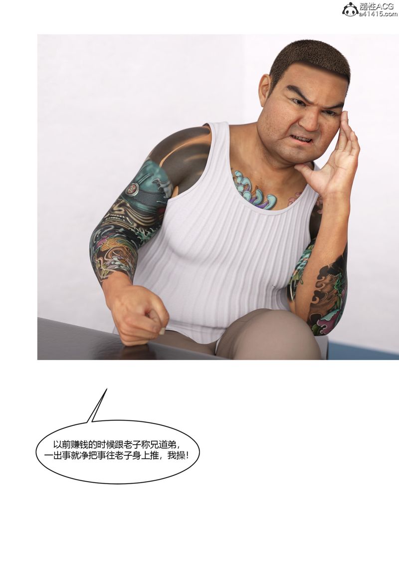 [3D]警花鄭傢儀第06話