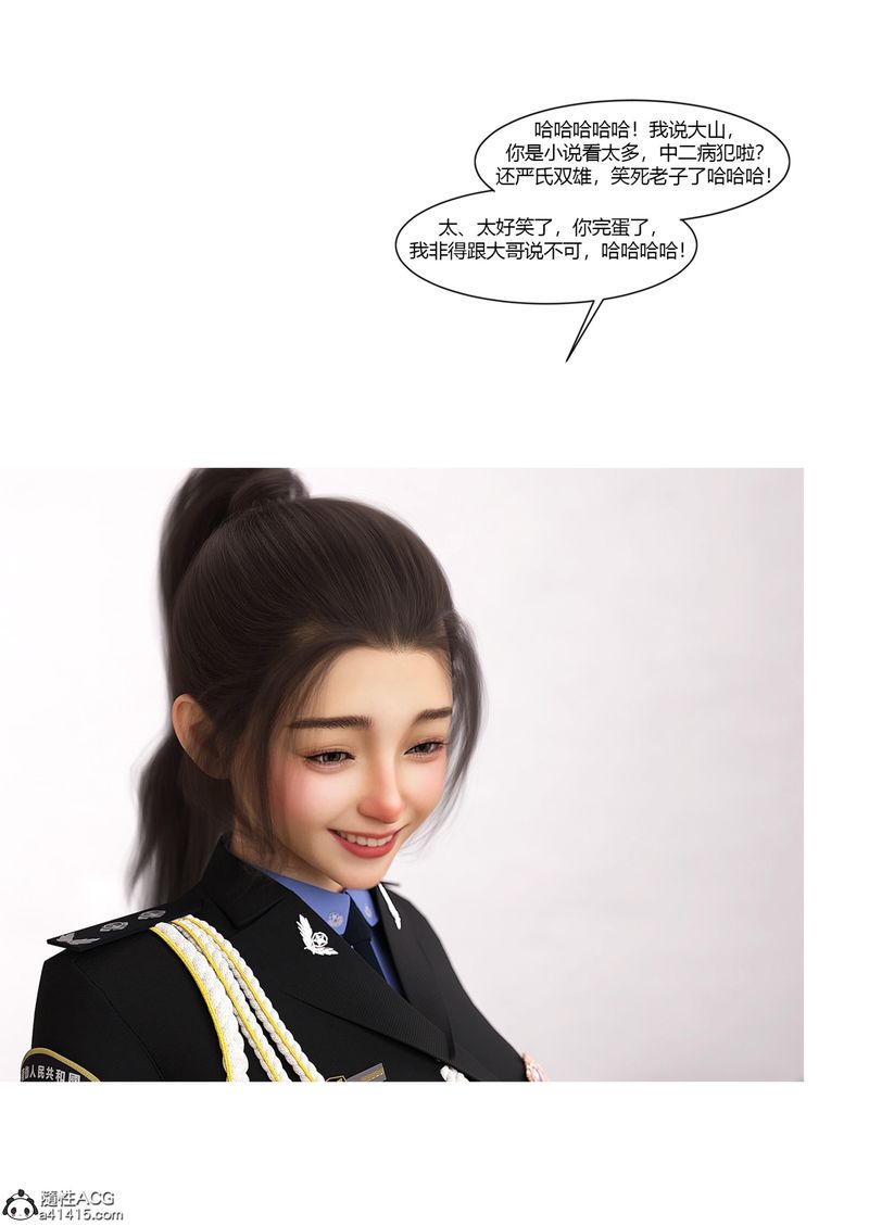 [3D]警花郑傢仪第06话