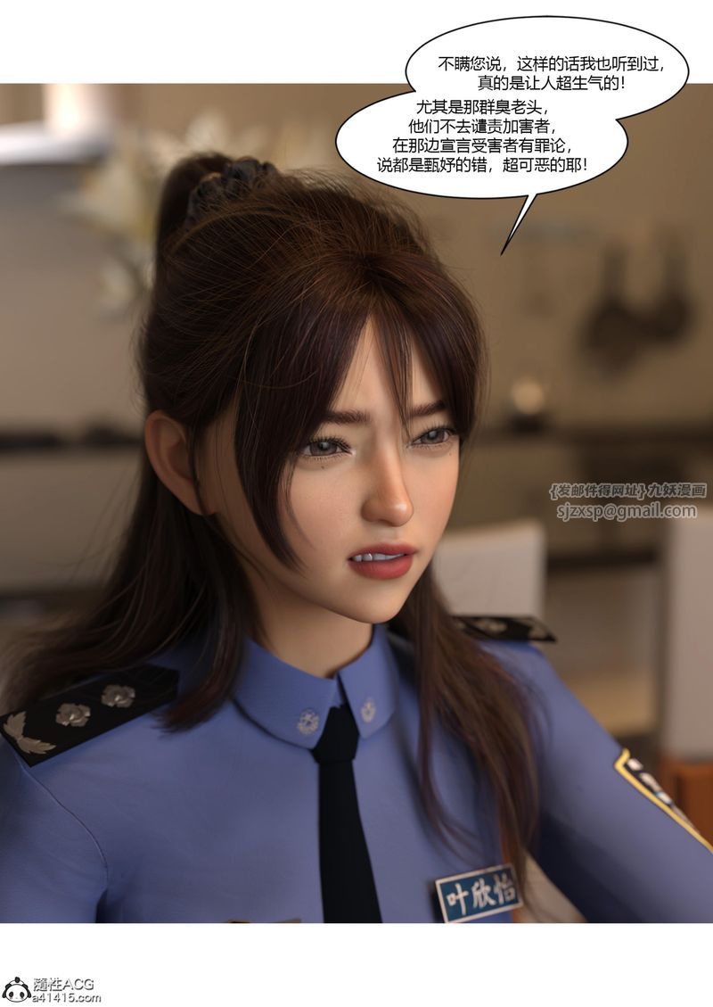 [3D]警花鄭傢儀第07話