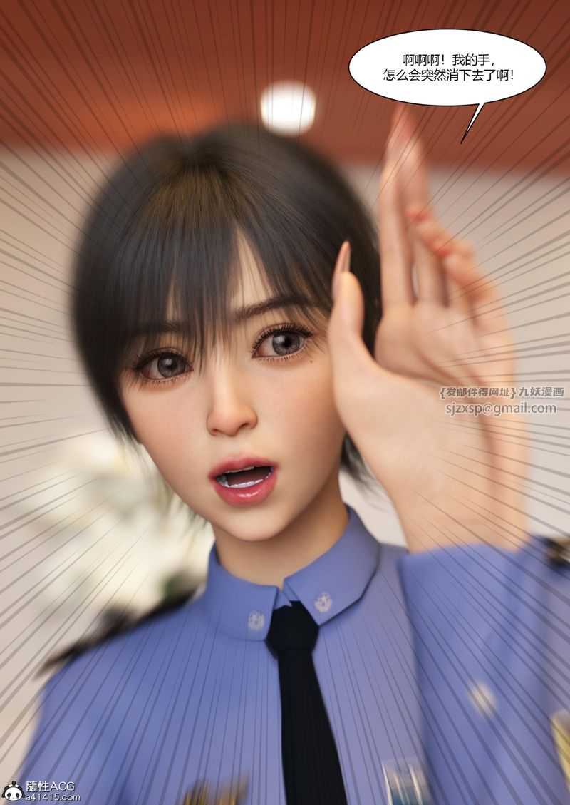 [3D]警花鄭傢儀第07話